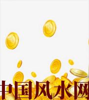 黔东南财运，光靠努力就能获取吗？把握机会更加关键！